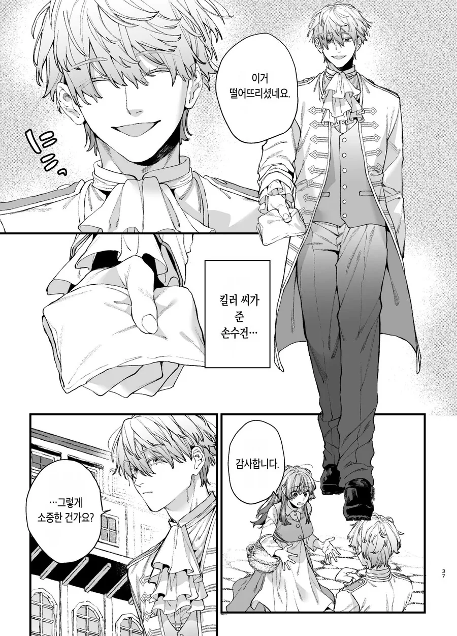킬러의 위태롭고 맹목적인 사랑에 애완 펫은 저항할 수 없어.manhwa - 이미지 26