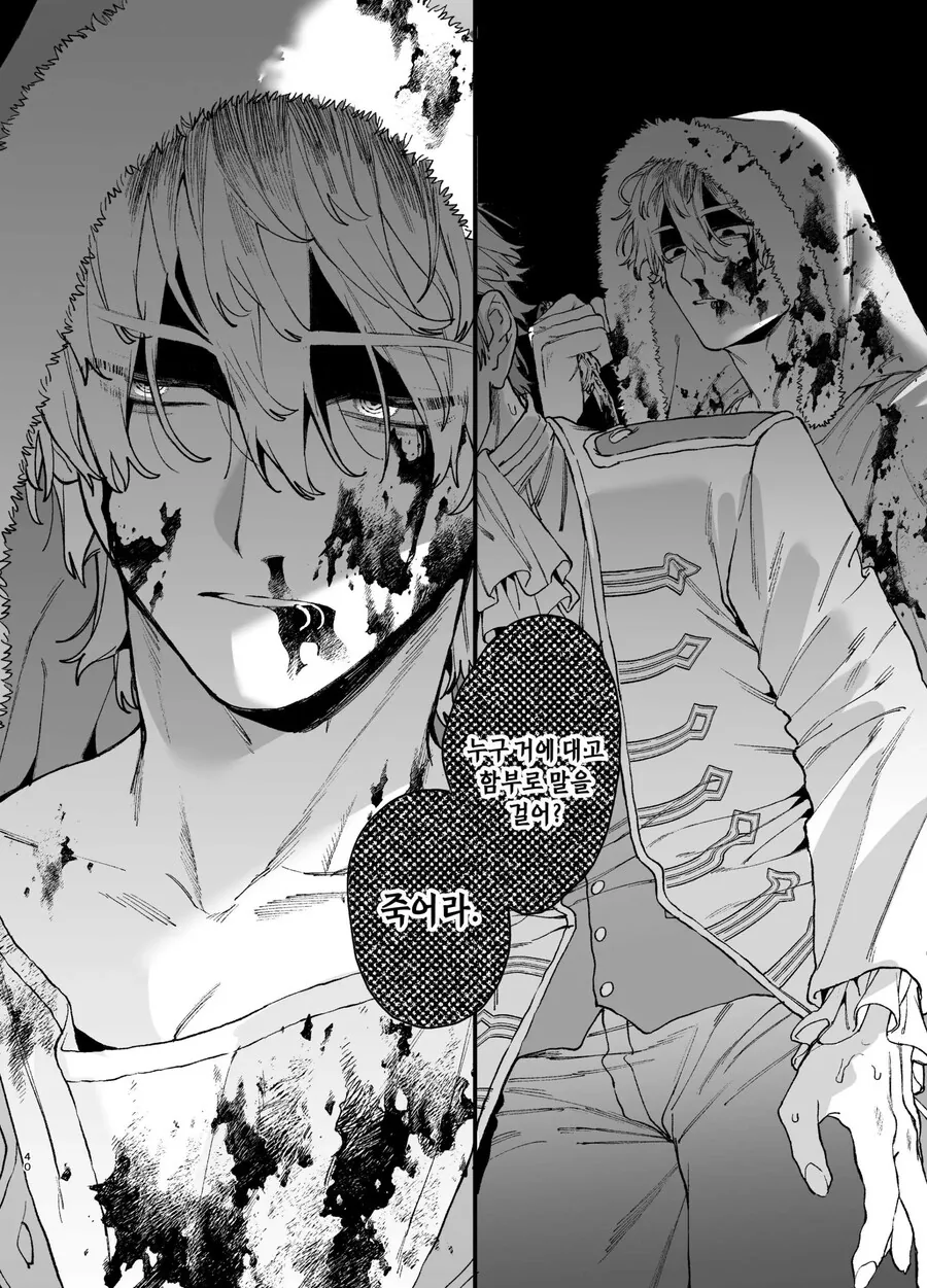 킬러의 위태롭고 맹목적인 사랑에 애완 펫은 저항할 수 없어.manhwa - 이미지 29