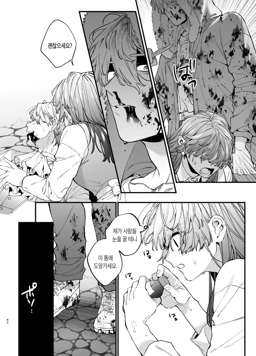 킬러의 위태롭고 맹목적인 사랑에 애완 펫은 저항할 수 없어.manhwa - 이미지 31