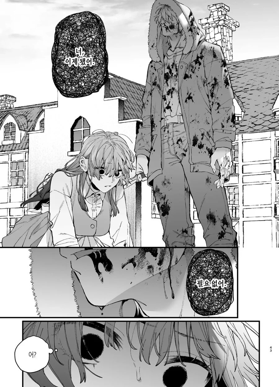 킬러의 위태롭고 맹목적인 사랑에 애완 펫은 저항할 수 없어.manhwa - 이미지 32