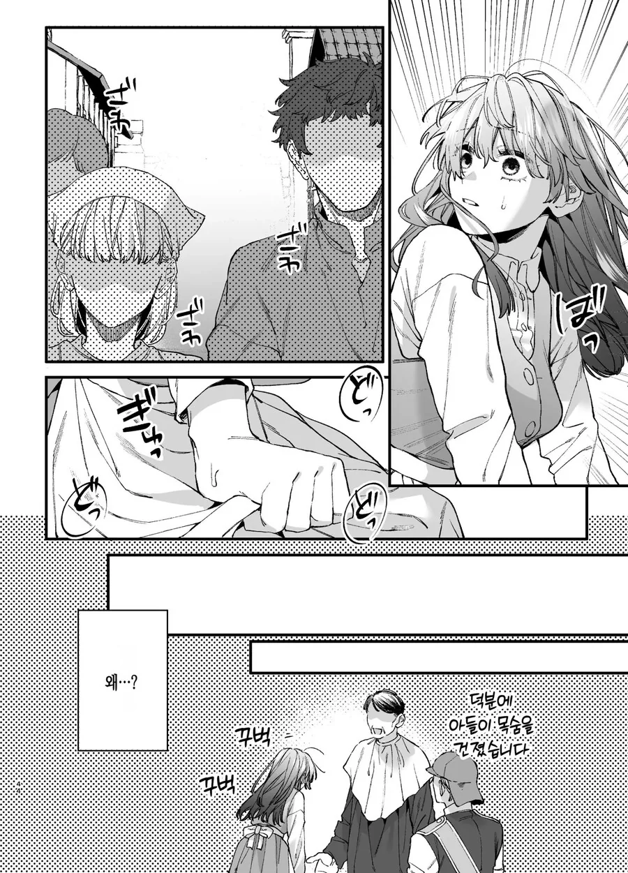 킬러의 위태롭고 맹목적인 사랑에 애완 펫은 저항할 수 없어.manhwa - 이미지 33