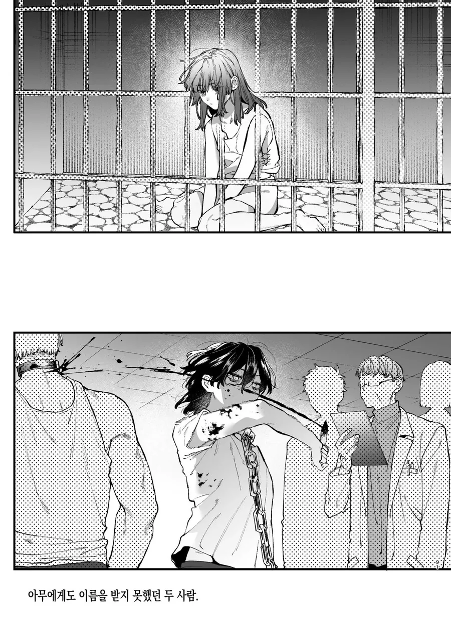 킬러의 위태롭고 맹목적인 사랑에 애완 펫은 저항할 수 없어.manhwa - 이미지 41