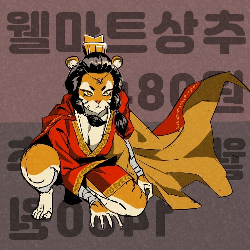 수상해진 손상향.manga