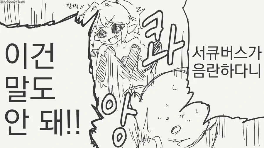 오랫만에 소환된 서큐버스.manga - 이미지 3