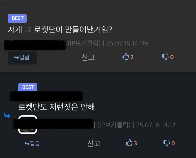포켓몬) 로켓단도 이런짓은 안한다고? - 이미지 2