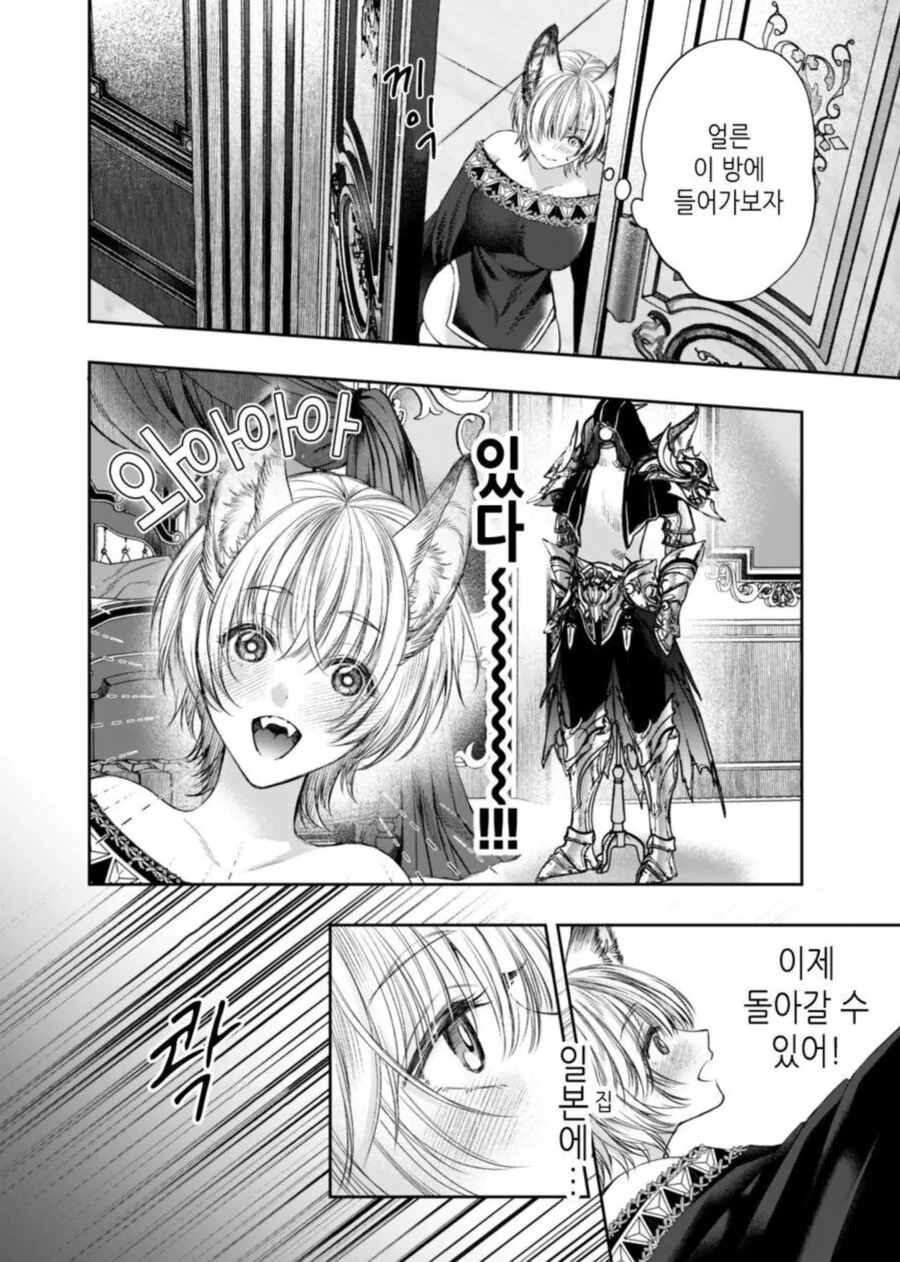 순애) 빨강망토를 빼앗는 늑대여자.manga - 이미지 15