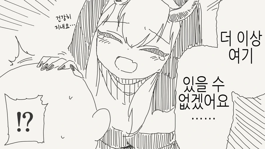 수녀가 사실 서큐버스인manga - 이미지 3