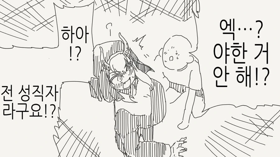 수녀가 사실 서큐버스인manga - 이미지 4