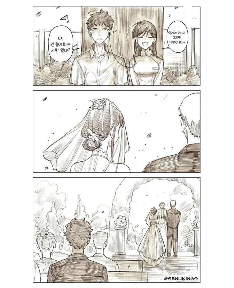 좋아하는 사람 있다던 소꿉친구.manhwa