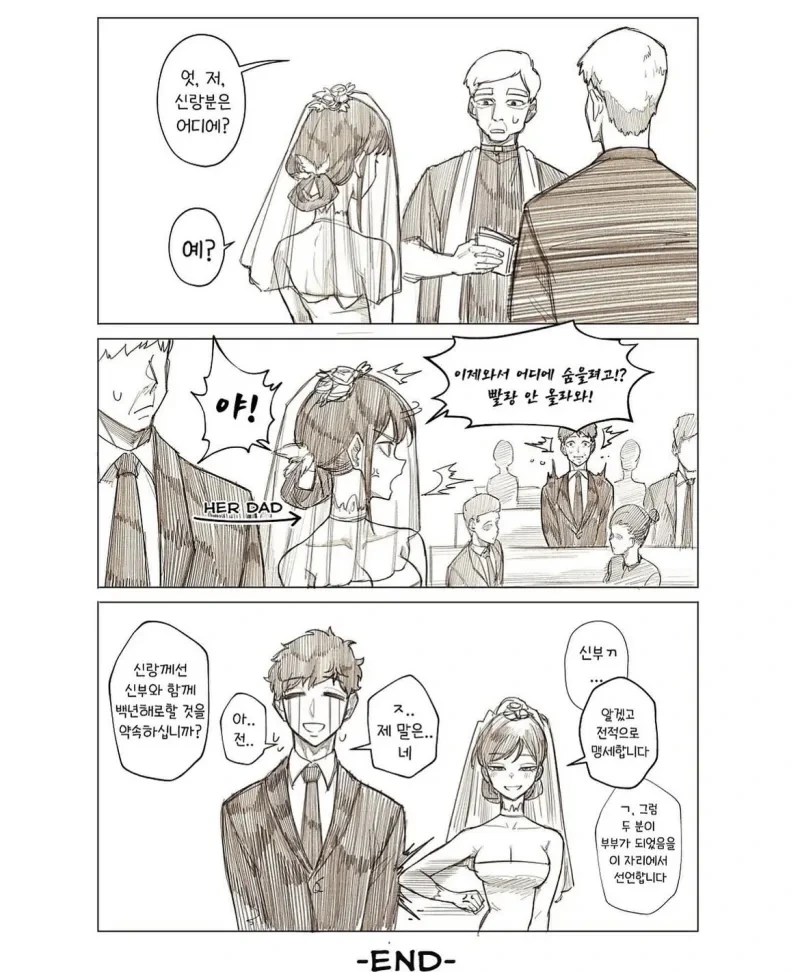 좋아하는 사람 있다던 소꿉친구.manhwa - 이미지 2