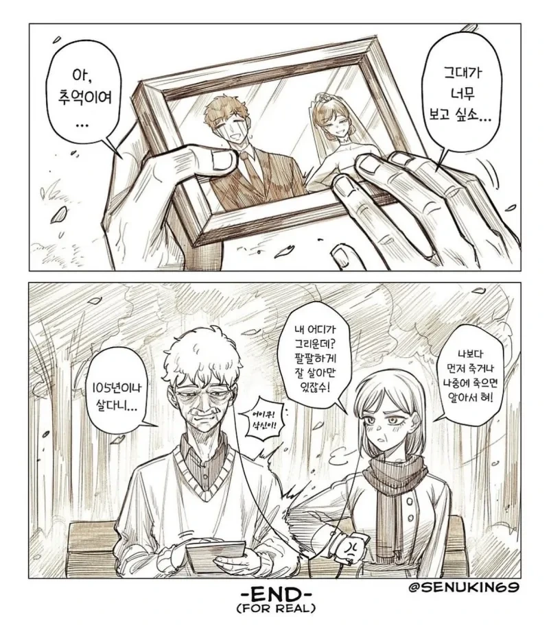좋아하는 사람 있다던 소꿉친구.manhwa - 이미지 3
