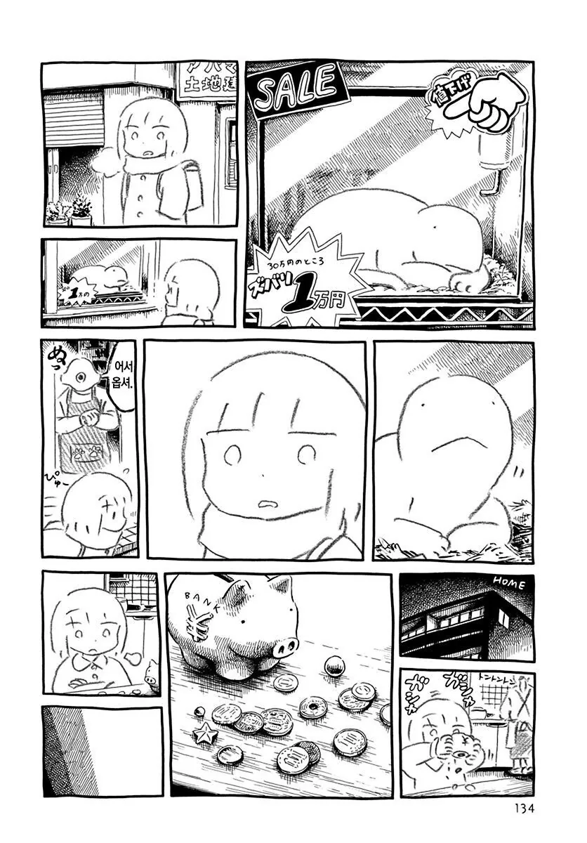 판판야)동물의 ㅂㅅ.manhwa - 이미지 2