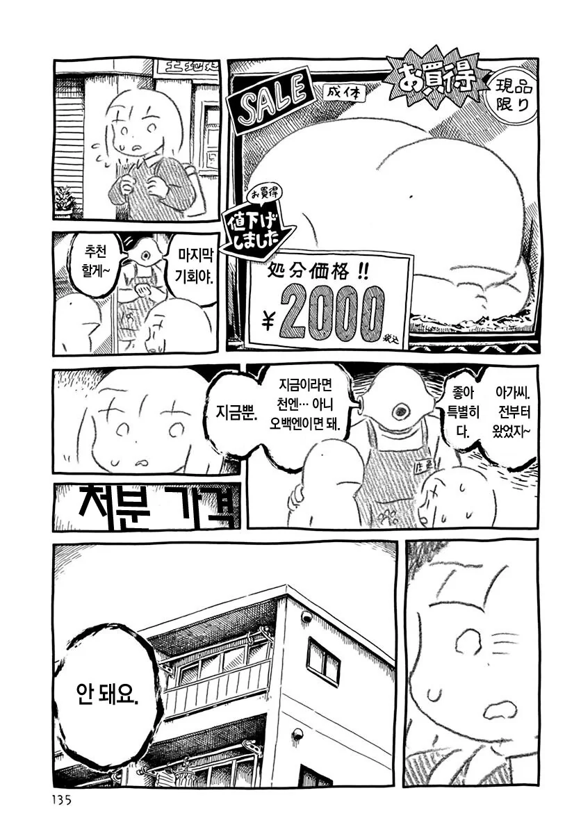 판판야)동물의 ㅂㅅ.manhwa - 이미지 3
