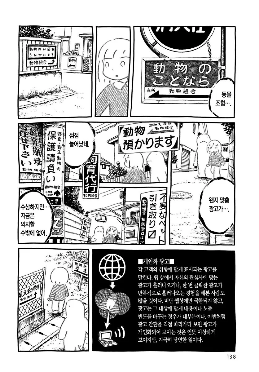 판판야)동물의 ㅂㅅ.manhwa - 이미지 6