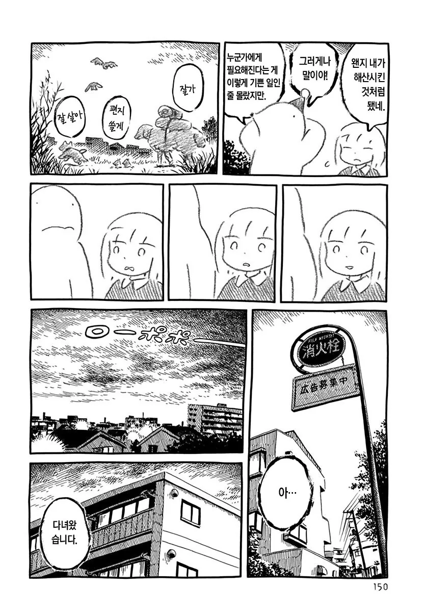 판판야)동물의 ㅂㅅ.manhwa - 이미지 18