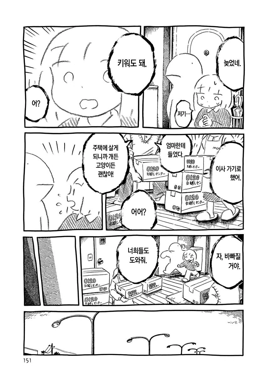 판판야)동물의 ㅂㅅ.manhwa - 이미지 19