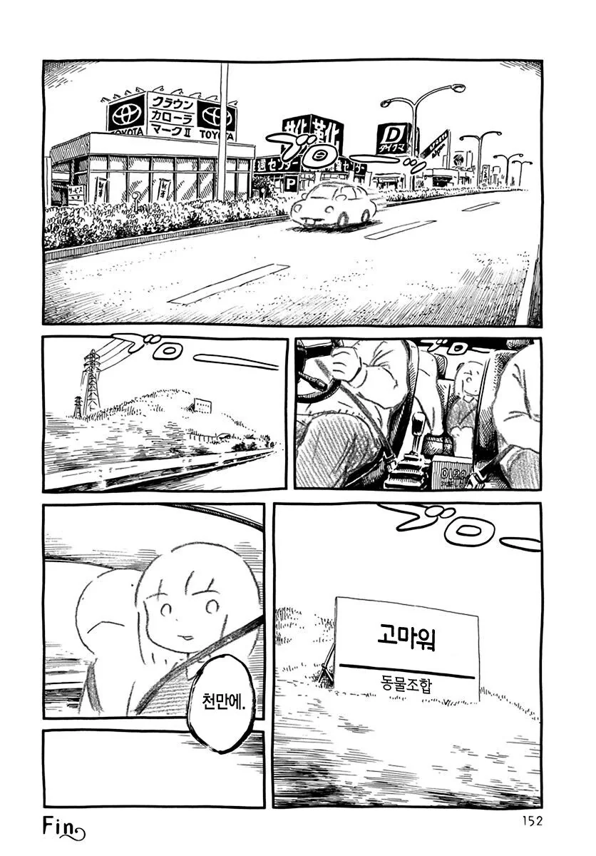 판판야)동물의 ㅂㅅ.manhwa - 이미지 20