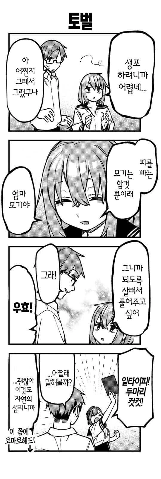 학생회구멍)고아와 아닌자의 차이