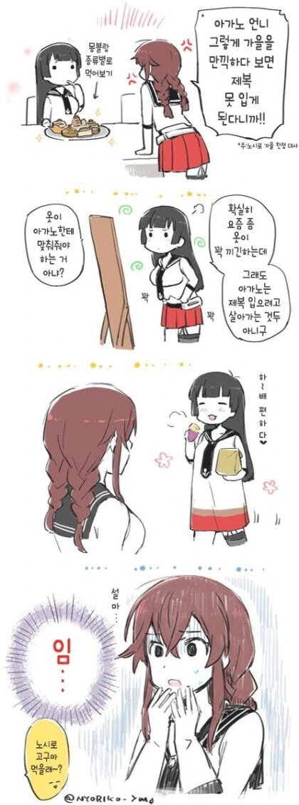 아가노 ㅇㅅ(?)만화.manhwa