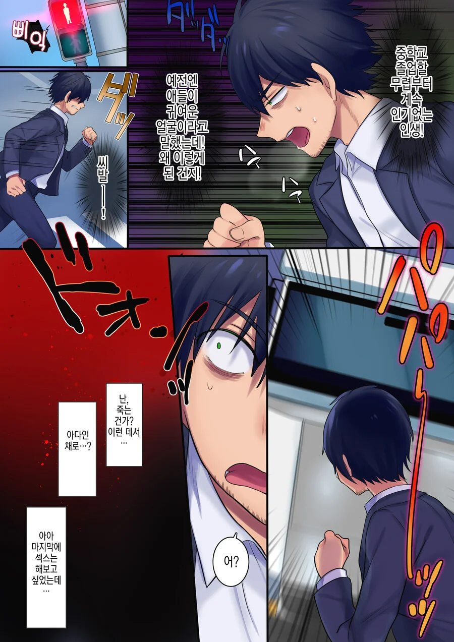 과거로 환생해 NTR하는 manhwa - 이미지 5