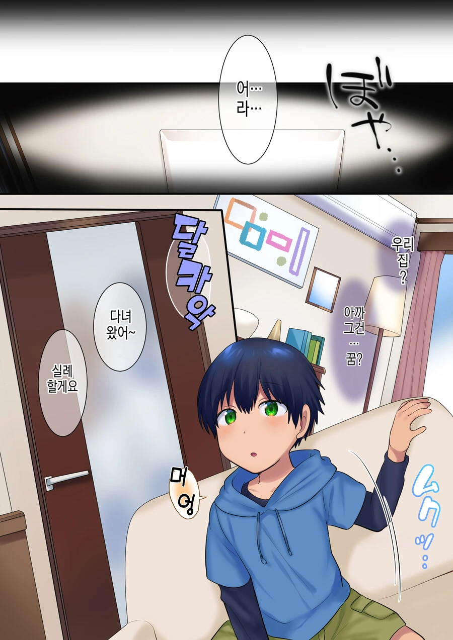 과거로 환생해 NTR하는 manhwa - 이미지 6