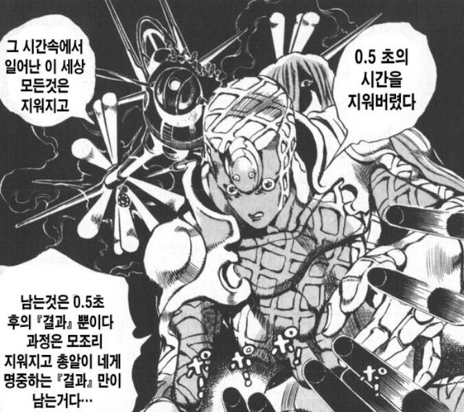 과거로 환생해 NTR하는 manhwa - 이미지 10