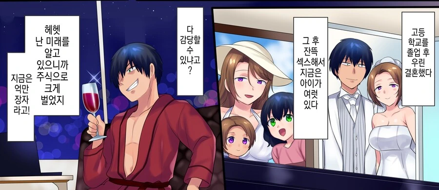 과거로 환생해 NTR하는 manhwa - 이미지 11