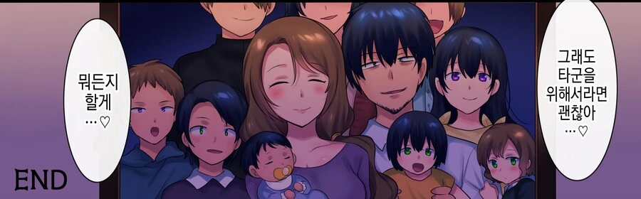 과거로 환생해 NTR하는 manhwa - 이미지 12