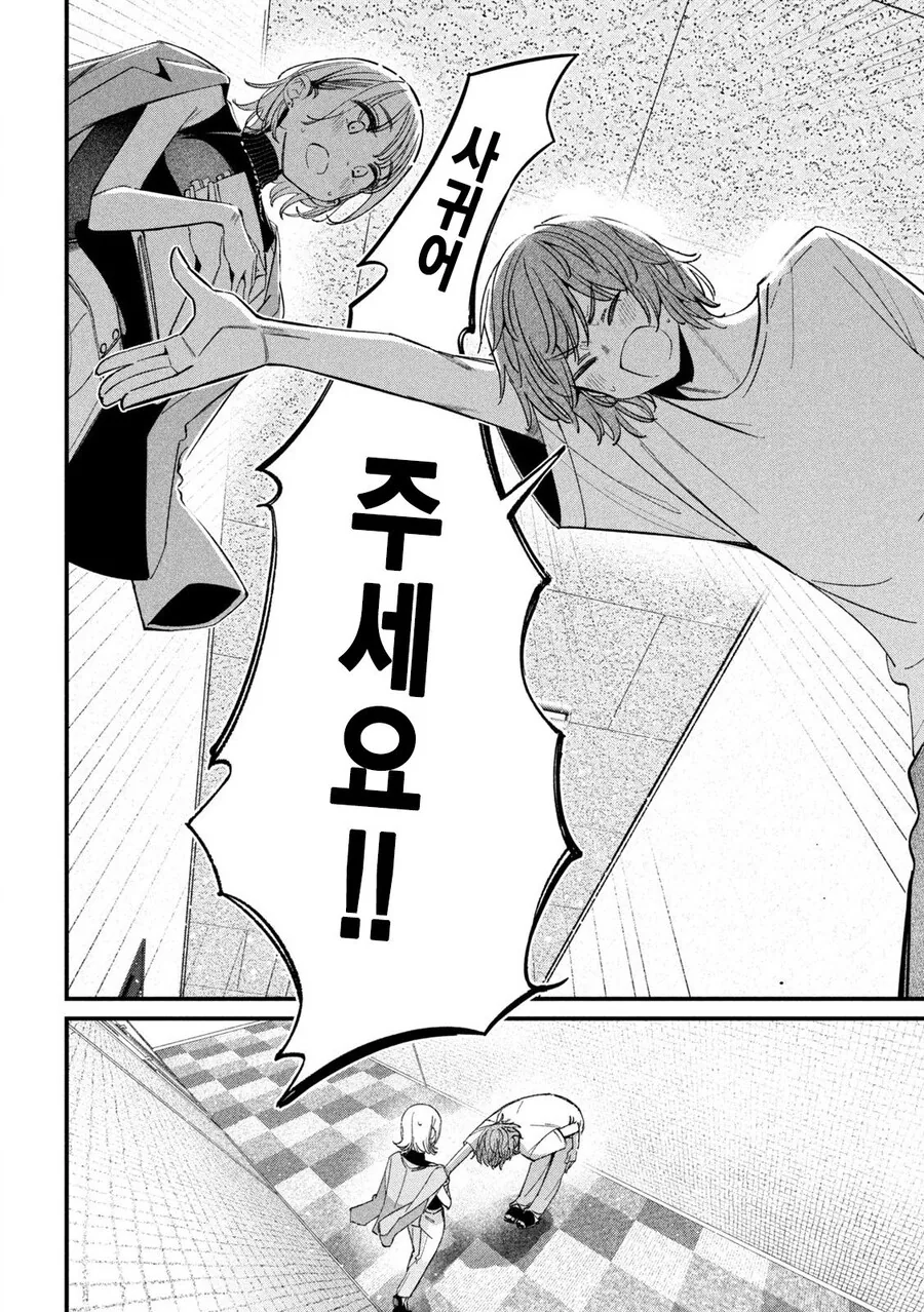 ㅇㅎ) 좋아하는 여자를 ntr 당하는.manhwa - 이미지 2