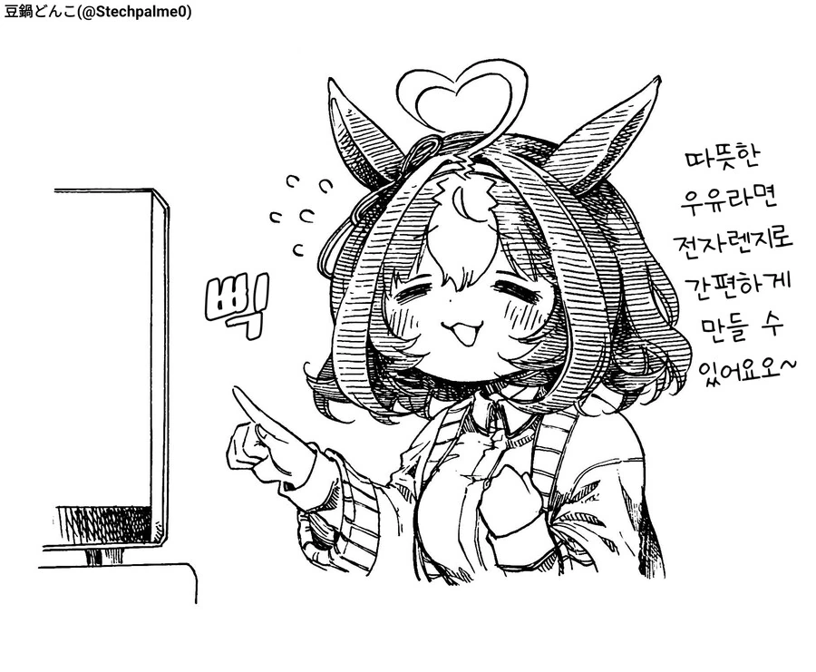 [말딸] 豆鍋どんこ 작가 도토 짤 모음.manga - 이미지 14