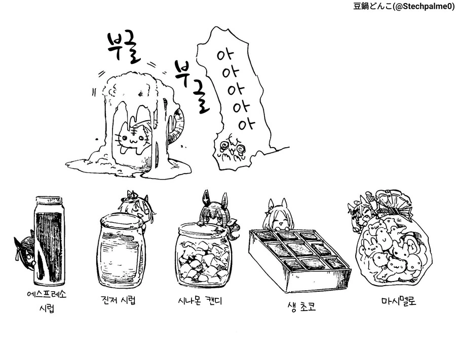 [말딸] 豆鍋どんこ 작가 도토 짤 모음.manga - 이미지 15