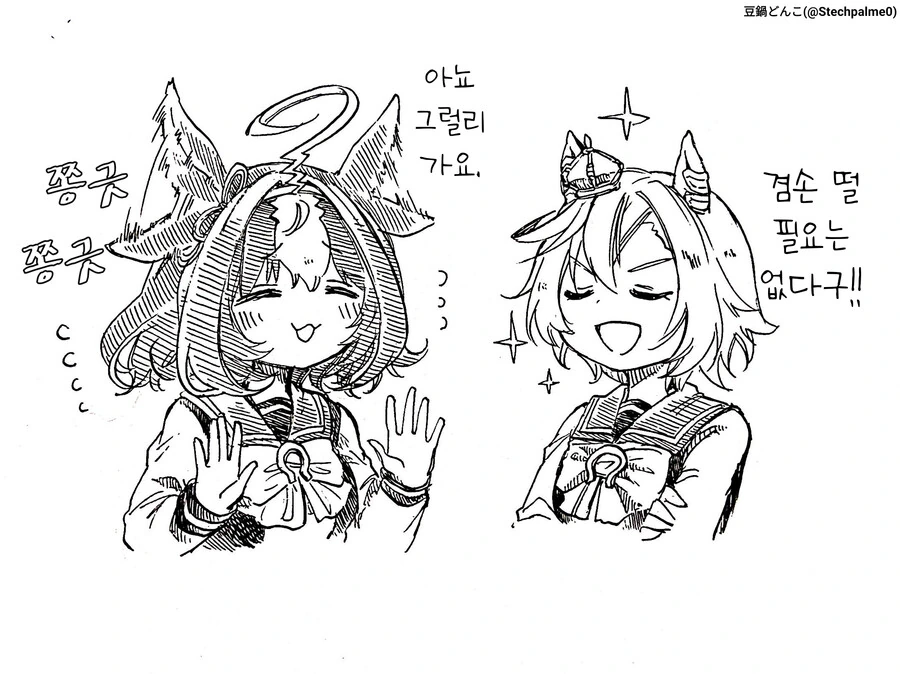 [말딸] 豆鍋どんこ 작가 도토 짤 모음.manga - 이미지 16