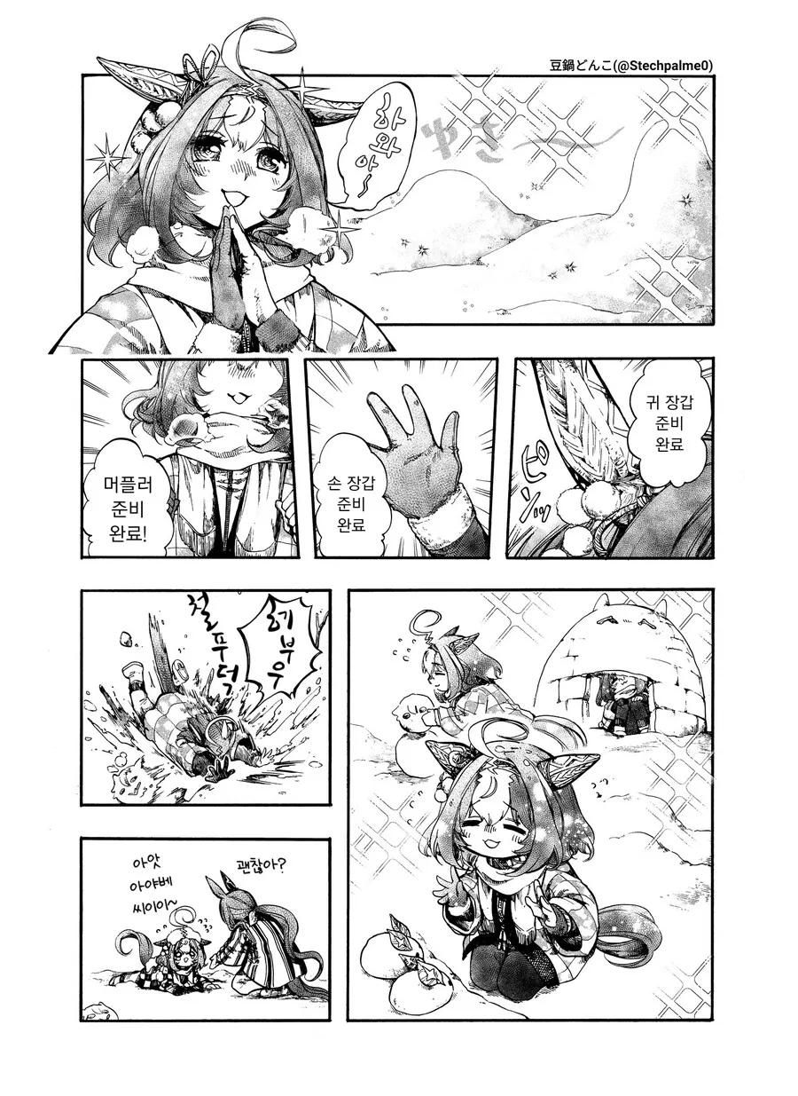 [말딸] 豆鍋どんこ 작가 도토 짤 모음.manga - 이미지 19