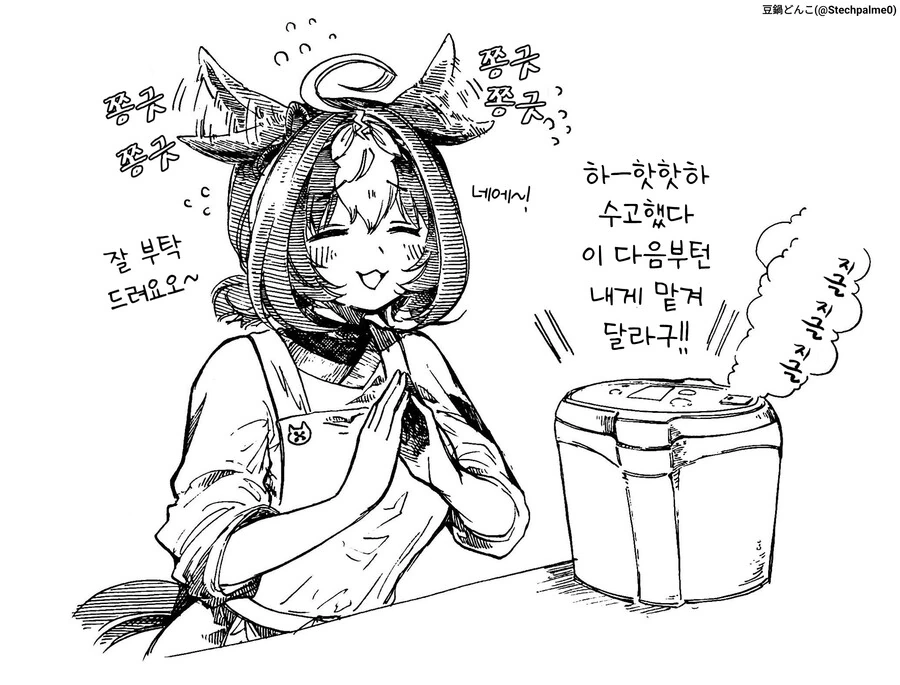 [말딸] 豆鍋どんこ 작가 도토 짤 모음.manga - 이미지 20