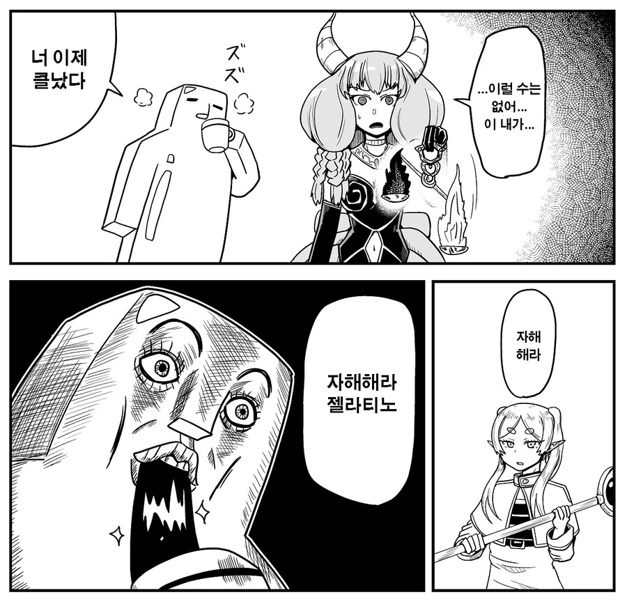 프리렌) 자해해라...