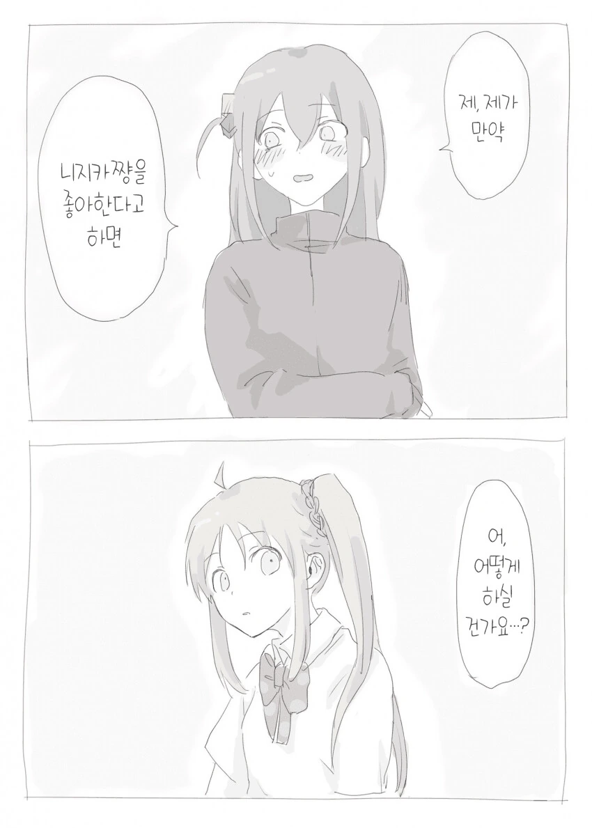 봇치더락)보기 힘든 봇치가 백합하자고 하는 만화