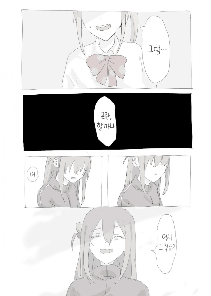 봇치더락)보기 힘든 봇치가 백합하자고 하는 만화 - 이미지 2