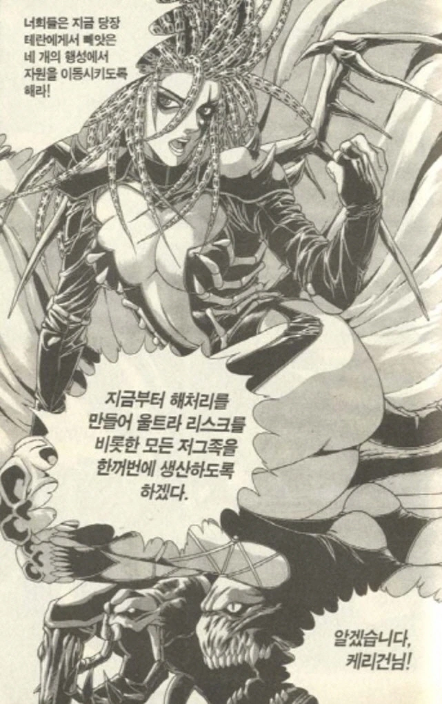 [스타크래프트]♥시한 케리건