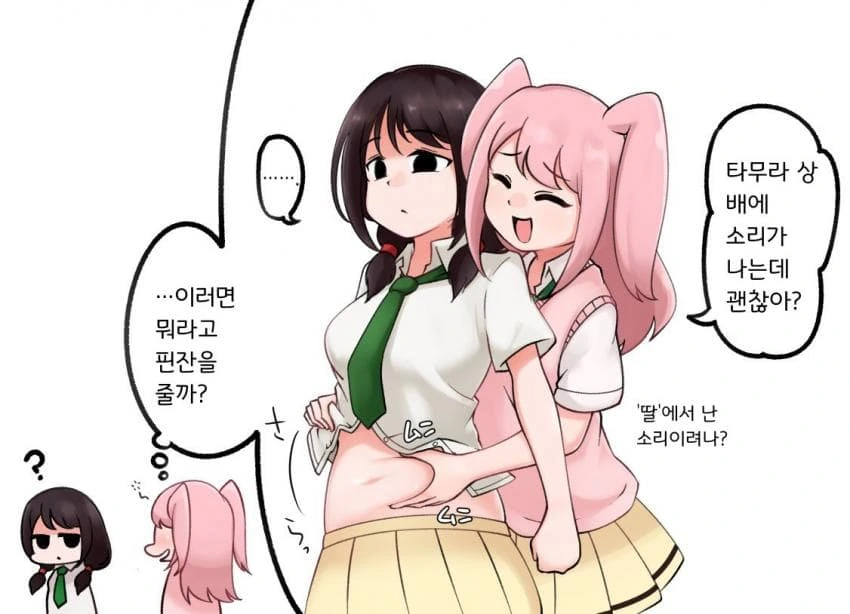 의외로 백합물에서 중요한 것.manhwa
