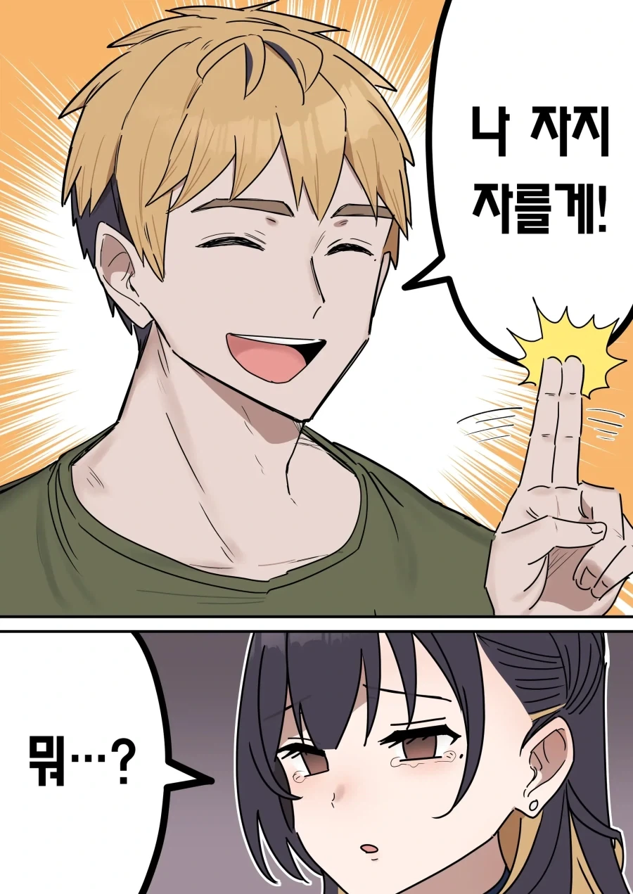 누나와 함께살기위한 동생의 결단 - 이미지 5
