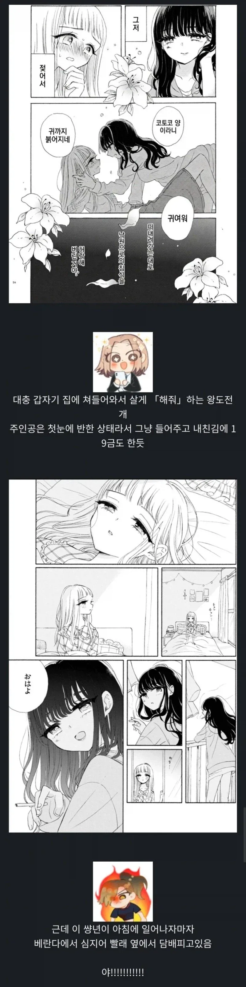 백합물에서 금기인거