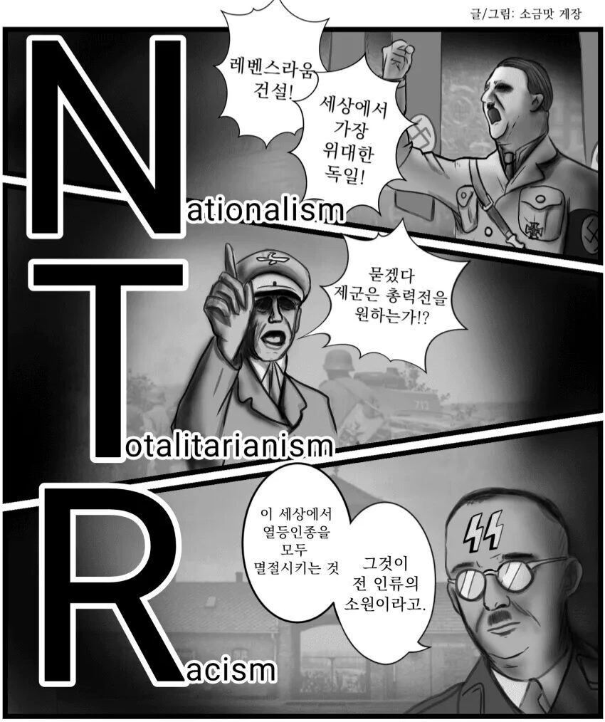 NTR이 싫은 이유.manhwa - 이미지 2