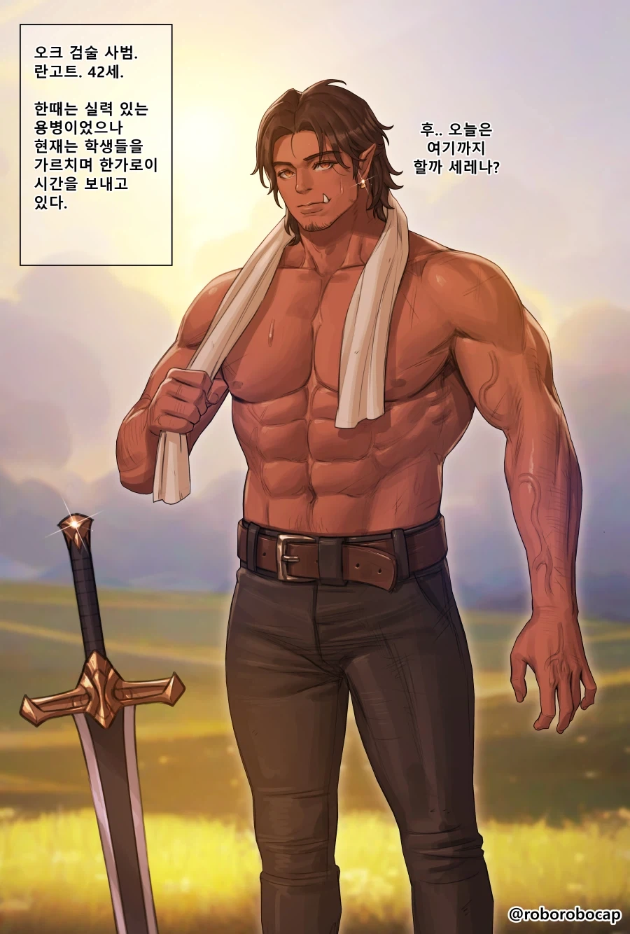 오크 검술 사범을 고용한 귀족 유부녀.manga
