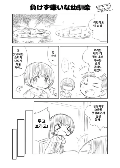 소꿉친구에게 복수하는.Manga