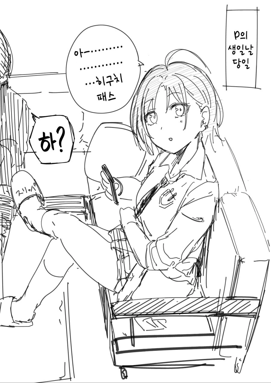 @)토오루가 답례해주는.manhwa - 이미지 2
