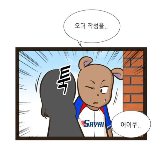 몇년만에 전여친을 만난 유부남.manhwa