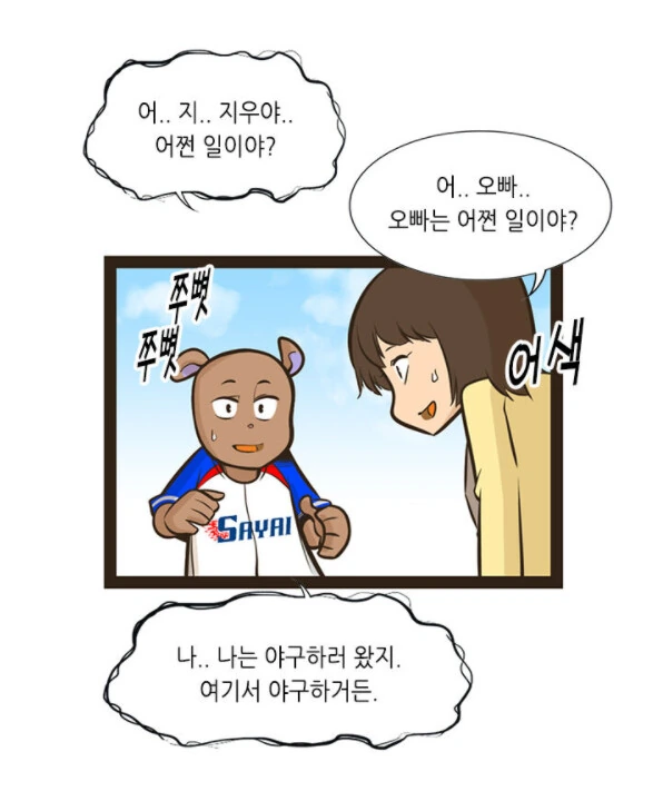 몇년만에 전여친을 만난 유부남.manhwa - 이미지 4