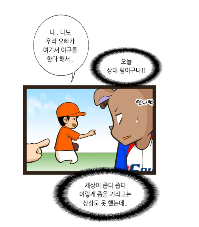 몇년만에 전여친을 만난 유부남.manhwa - 이미지 5