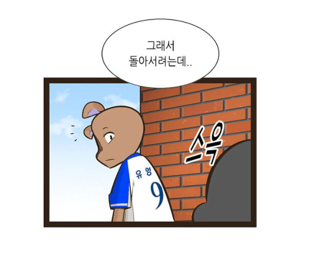 몇년만에 전여친을 만난 유부남.manhwa - 이미지 6