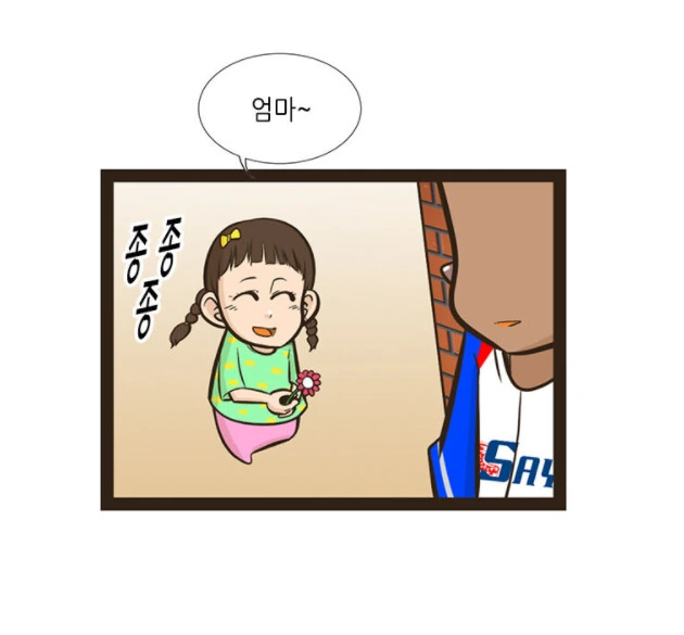 몇년만에 전여친을 만난 유부남.manhwa - 이미지 7